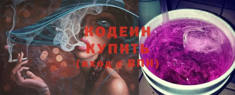 где найти наркотики  Кисловодск  Кодеиновый сироп Lean Purple Drank 