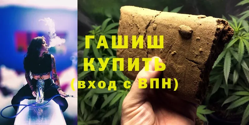 Гашиш hashish Кисловодск