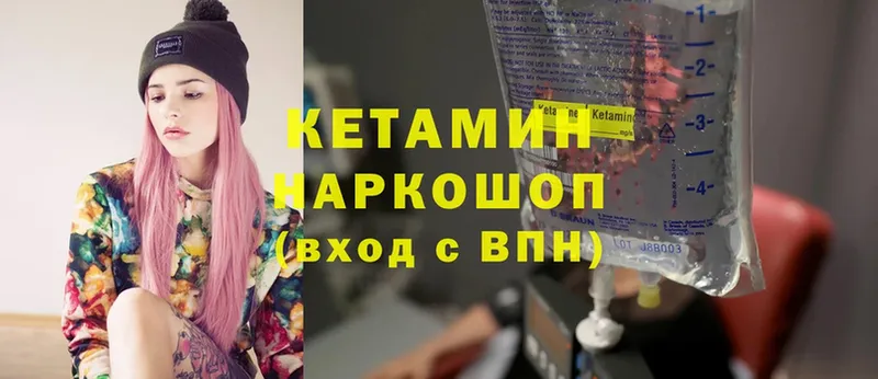 Кетамин ketamine Кисловодск