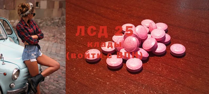 omg онион  Кисловодск  Лсд 25 экстази ecstasy 