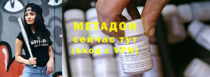 МЕТАДОН methadone  Кисловодск 